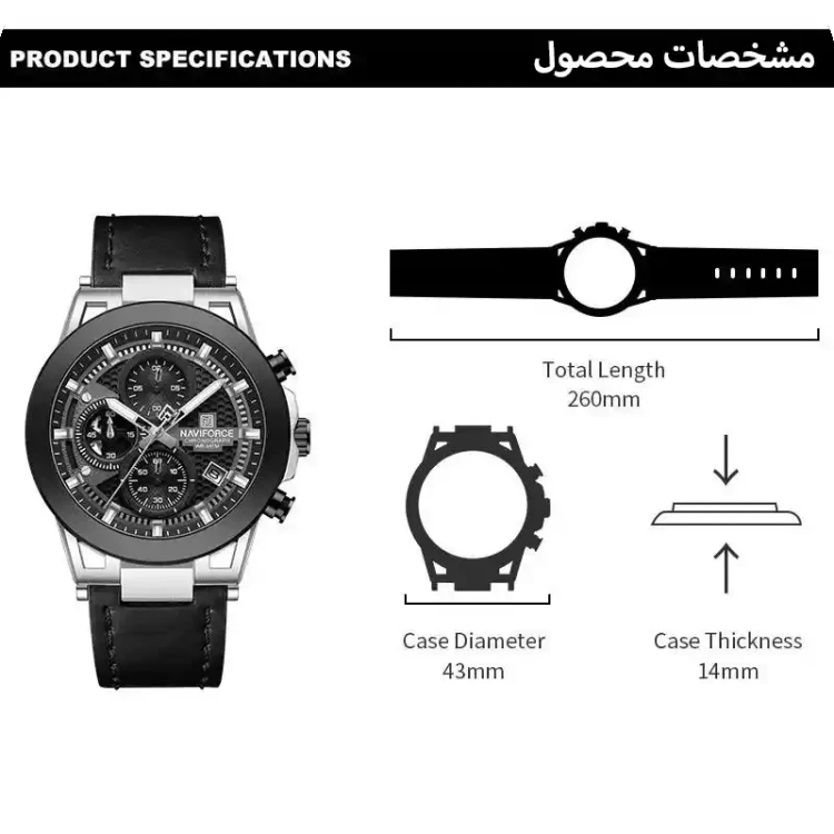 ساعت مچی مردانه naviforce nf8073