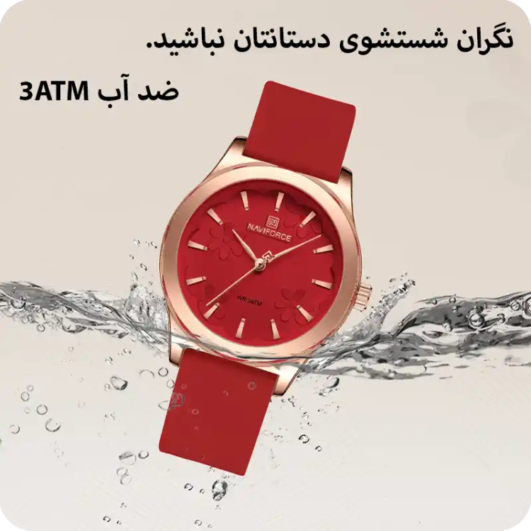 ساعت مچی عقربه ای زنانه نیوی فورس مدل Naviforce NF5051