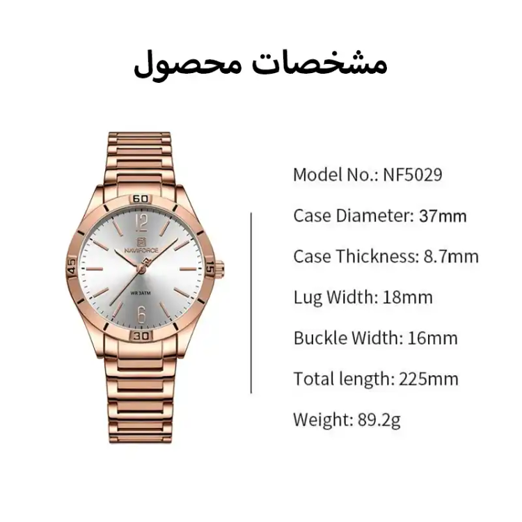 ساعت مچی عقربه ای زنانه نیوی فورس مدل NF5029RGGY
