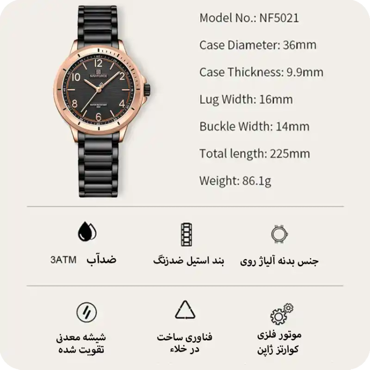 ساعت زنانه نیوی Naviforce NF5021 مشکی