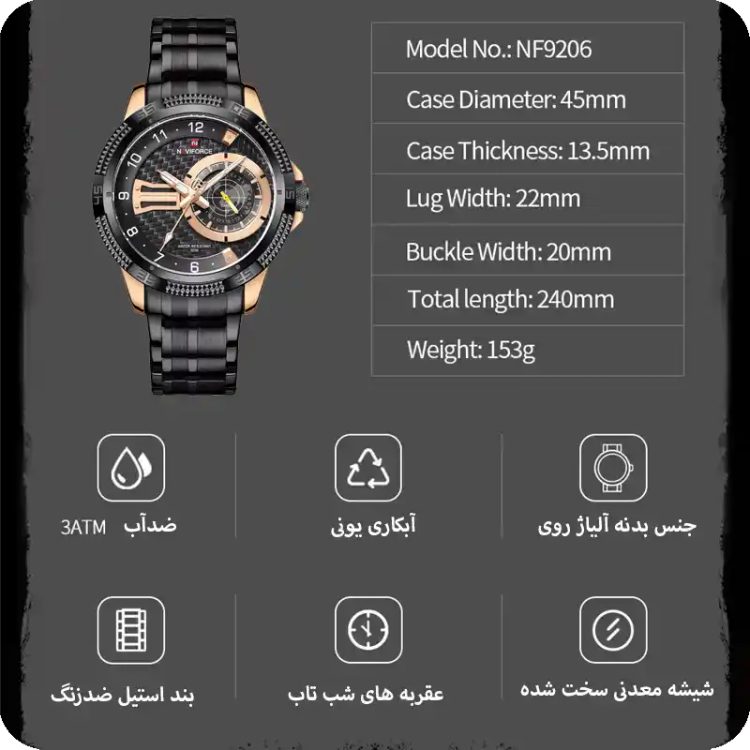 ساعت مردانه نیوی فورس مدل Naviforce NF9206