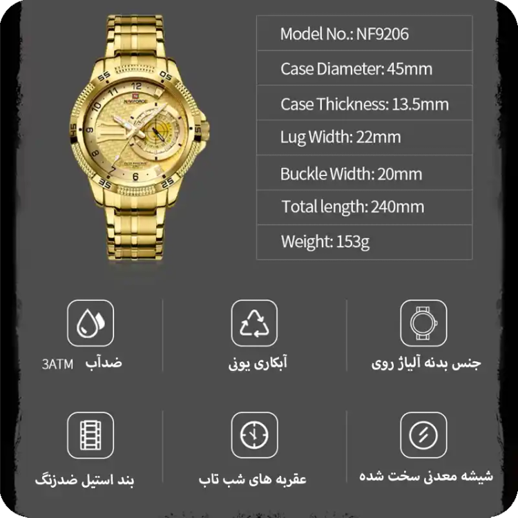 ساعت مچی نیوی فورس مدل Naviforce NF9206 گلد