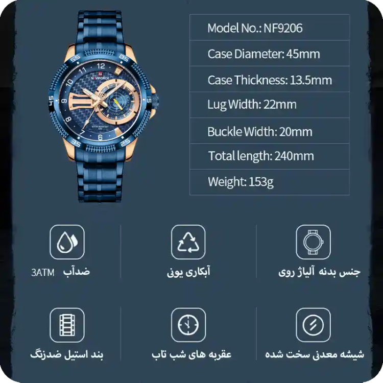 ساعت مچی نیوی فورس مدل Naviforce NF9206 سرمه ای - رزگلد