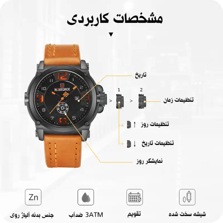 ساعت مچی نیوی فورس مدل Naviforce NF9099