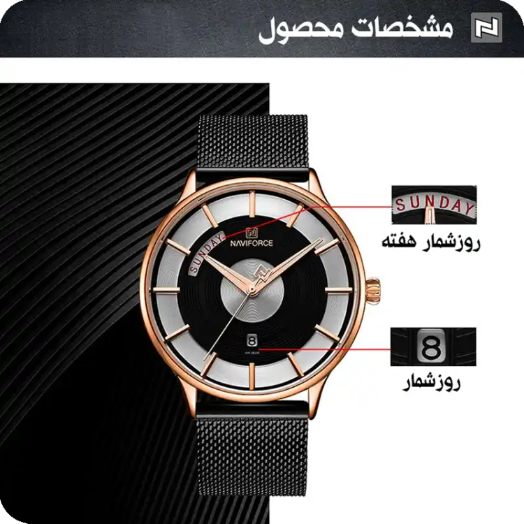 ساعت مچی نیوی فورس مدل Naviforce NF3007M