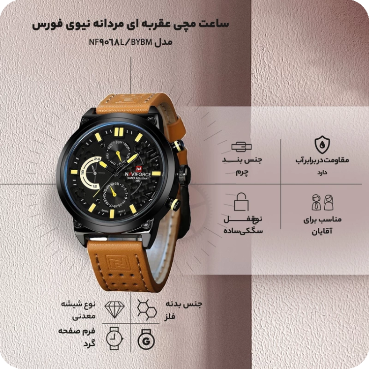 ساعت مچی نیوی فورس مدل Naviforce NF9068