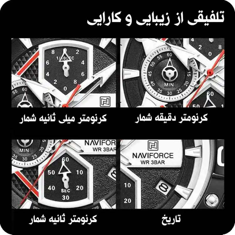 ساعت مچی نیوی فورس مدل Naviforce NF8018T