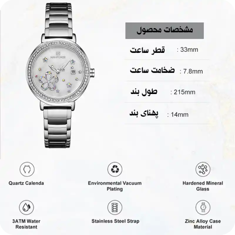 ساعت زنانه نیوی فورس مدل Naviforce NF5016
