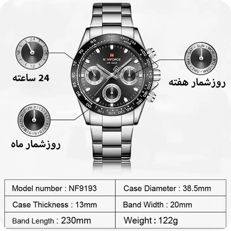 ساعت نیوی فورس مدل Naviforce NF9193 مشکی